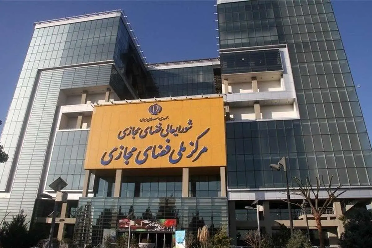 اگر فضای مجازی نداریم اگر شورای عالی فضای مجازی می خواهیم چه کنیم؟