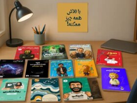 بهترین کتاب های درسی را از بازار ماز بخرید 9 بهترین کتاب های درسی را از بازار ماز بخرید