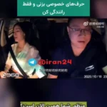 ترس مسافران در حومه کویر تهران را توصیف می کند/جزئیات روتینی که تبدیل به کابوس می شود