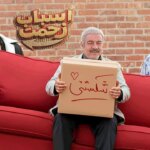 زمان پخش تمامی سریال های ماه مبارک رمضان; از «ابزار دردسر» تا «فرار متهم»