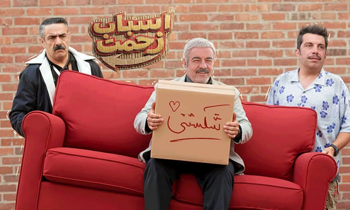 زمان پخش تمامی سریال های ماه مبارک رمضان; از «ابزار دردسر» تا «فرار متهم» 1 زمان پخش تمامی سریال های ماه مبارک رمضان; از «ابزار دردسر» تا «فرار متهم»