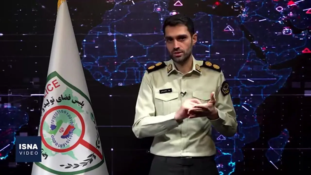 هشدار «قصاب خوک» از پلیس فتا