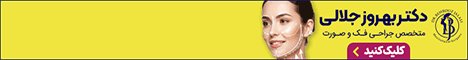 دکتر بهروز جلالی_f4 دسکتاپ و موبایل