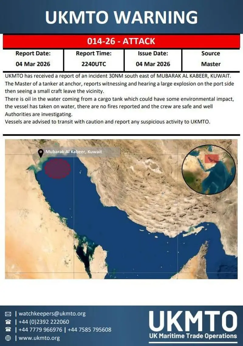 نفتکش بریتانیایی