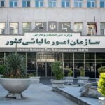 تغییر جدید در پرداخت مالیات در سال 1404