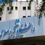 اطلاعیه تقویم حذف و اضافه ترم دوم دانشگاه آزاد