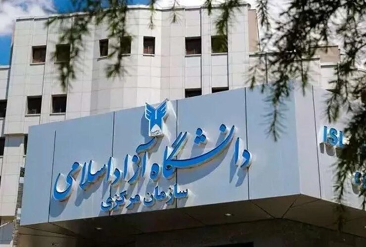 اطلاعیه تقویم حذف و اضافه ترم دوم دانشگاه آزاد