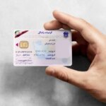 تمدید و کپی خودکار گواهینامه رانندگی