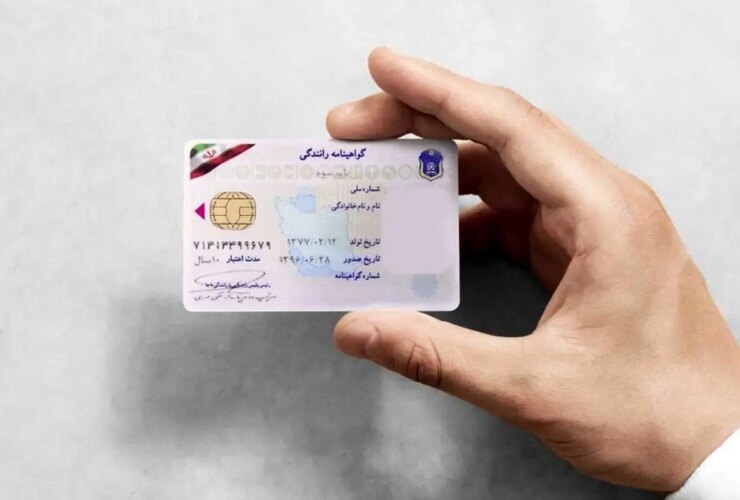 تمدید و کپی خودکار گواهینامه رانندگی