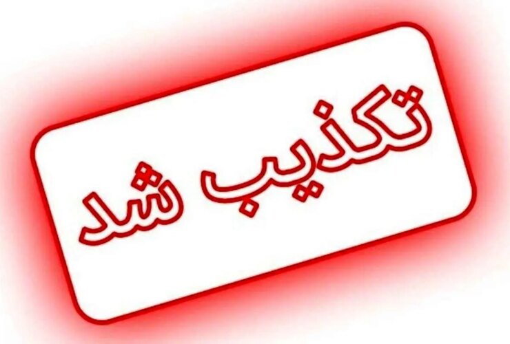 ادعای ترور سفیر ایران در بیروت تکذیب شد