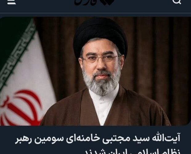 اخبار فارسی انتصاب رهبر جدید