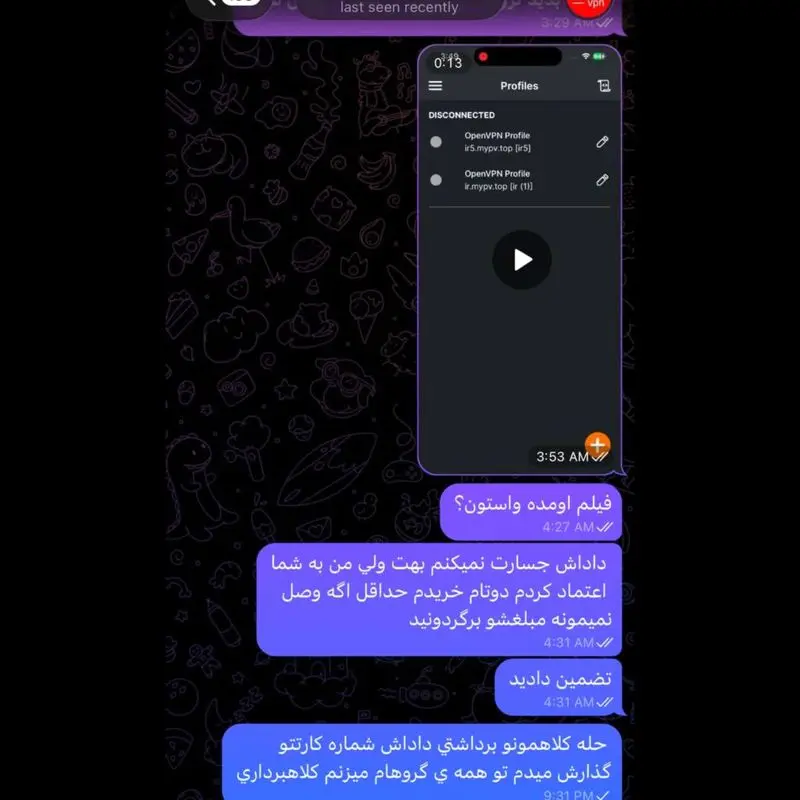 بازار سیاه فیلتر شکن