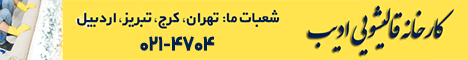 دسکتاپ داخلی Adib f5