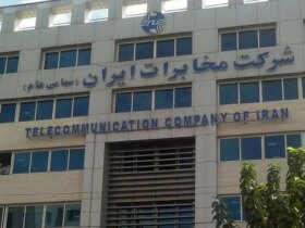 راه حل مخابرات برای بهبود دسترسی به خدمات ایرانی
