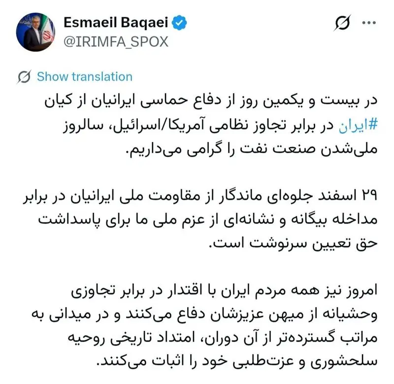 توییت های باقی مانده