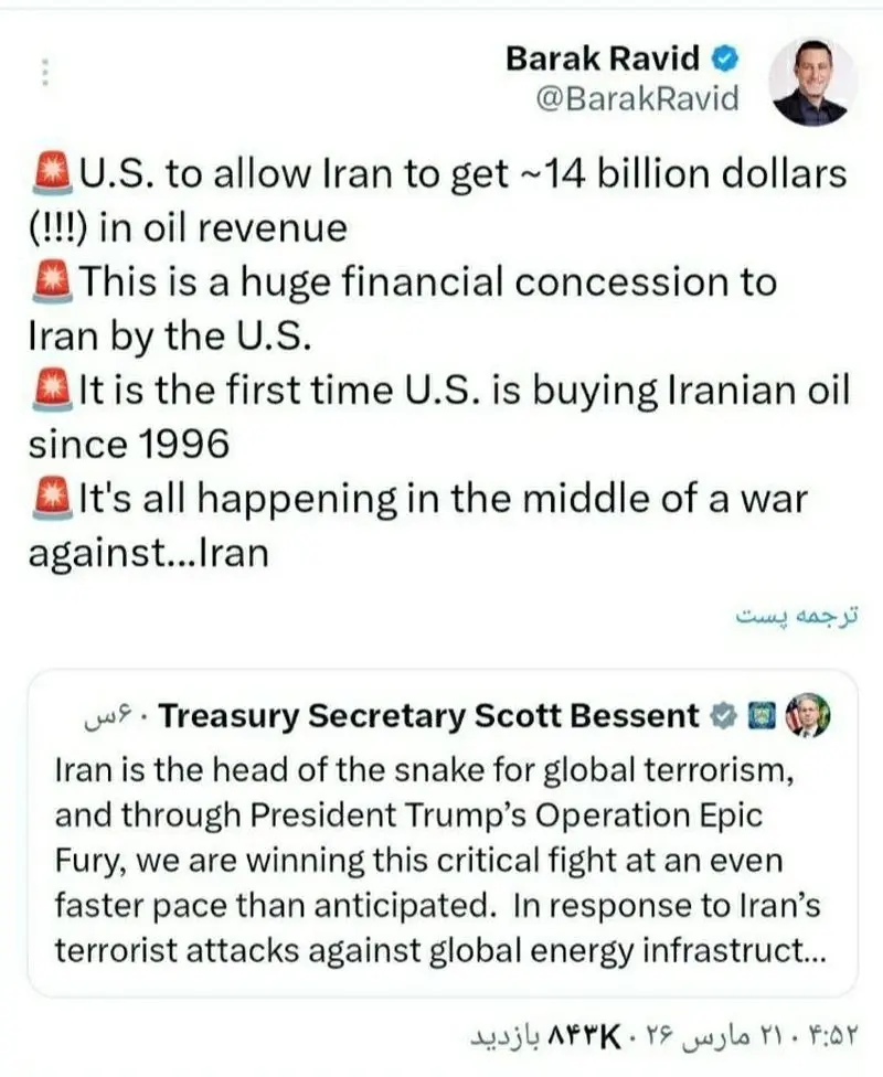 ادعای خبرنگار آکسیوس مبنی بر اینکه واشنگتن امتیازات مالی هنگفتی به تهران داده است 5 توییت باراک راوید