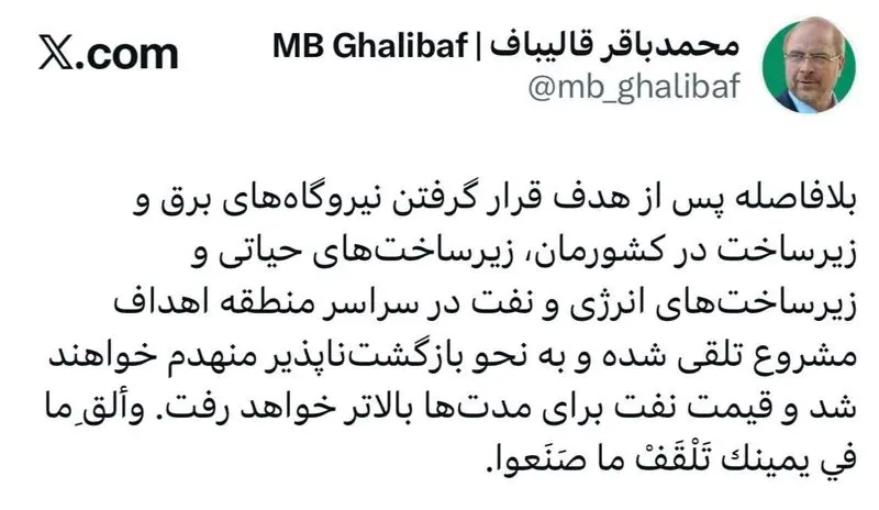 توییت قالی بافی