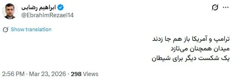 واکنش سخنگوی کمیسیون امنیت ملی به اولتیماتوم جدید ترامپ 5 شورا