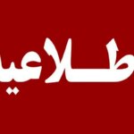 آیا تخلیه شهر تفت درست است؟