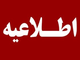 آیا تخلیه شهر تفت درست است؟ 10 آیا تخلیه شهر تفت درست است؟