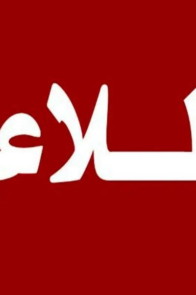 آیا تخلیه شهر تفت درست است؟ 2 آیا تخلیه شهر تفت درست است؟