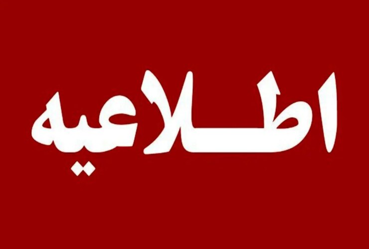 آیا تخلیه شهر تفت درست است؟