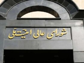 دبیر شورای عالی امنیت ملی منصوب شد