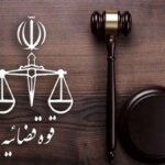 اموال 16 تبعه خارجی و دو سلبریتی مصادره شد