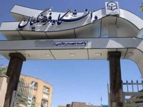 وضعیت دانشگاه فرهنگیان بعد از عید نوروز