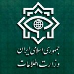 پیام وزارت اطلاعات پس از شهادت امیر دریادار تنگسیری