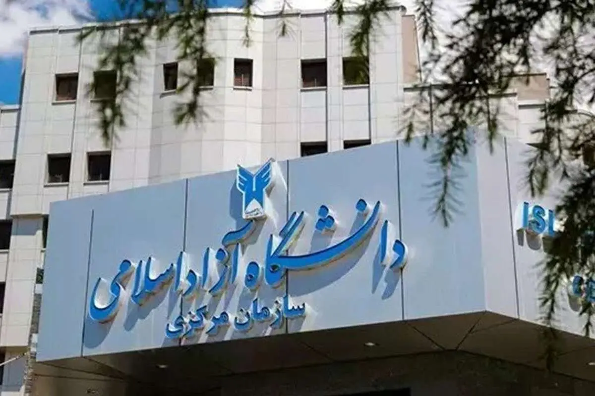 اطلاعیه تقویم حذف و اضافه ترم دوم دانشگاه آزاد 