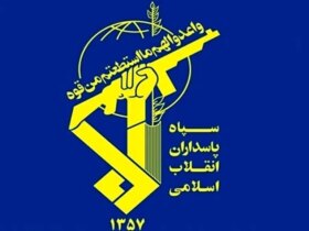 اطلاعیه سپاه در خصوص ناو هواپیمابر جرالد آر فورد