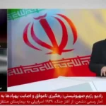 برگزاری جلسات مجازی خبرگان جهت انتخاب رهبری