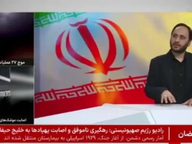 برگزاری جلسات مجازی خبرگان جهت انتخاب رهبری