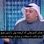 تحلیلگر کویتی: ما به کوشنر پول زیادی دادیم، اما دوباره بمباران شدیم