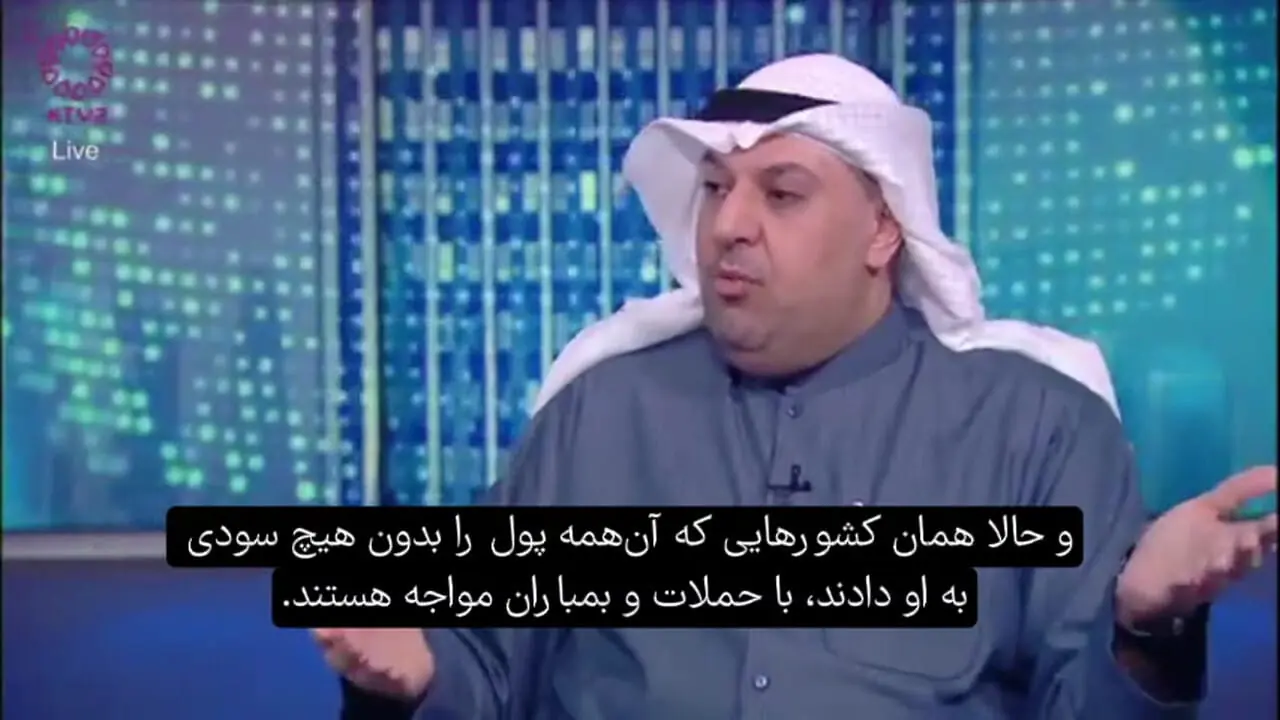 تحلیلگر کویتی: ما به کوشنر پول زیادی دادیم، اما دوباره بمباران شدیم