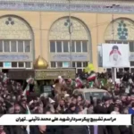 تصاویری از خاکسپاری سردار علی محمد نائینی در مسجد تهران