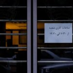 جزئیات جدید در مورد عملکرد بانک ها