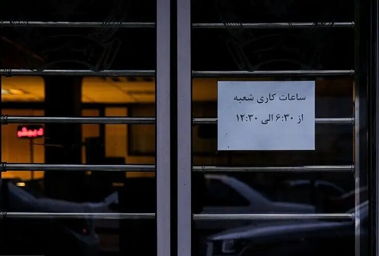 جزئیات جدید در مورد عملکرد بانک ها