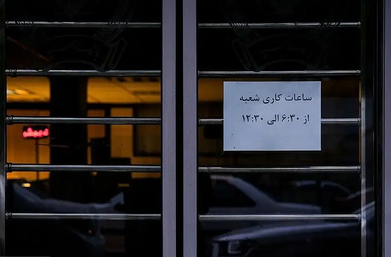 جزئیات جدید در مورد عملکرد بانک ها
