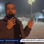 حمله به منازل سازمان راه آهن تبریز/ ۷ نفر شهید شدند