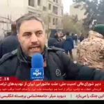 خبرنگار رادیو: ساختمان راهور در شرق تهران ضربه خورد