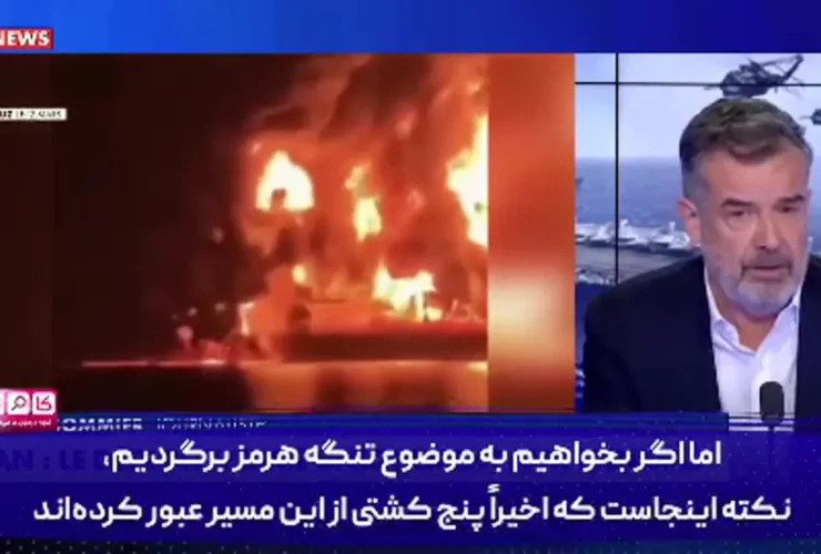 خبرنگار فرانسوی: مقابله با تاکتیک های ایران در دریا راه حلی ندارد