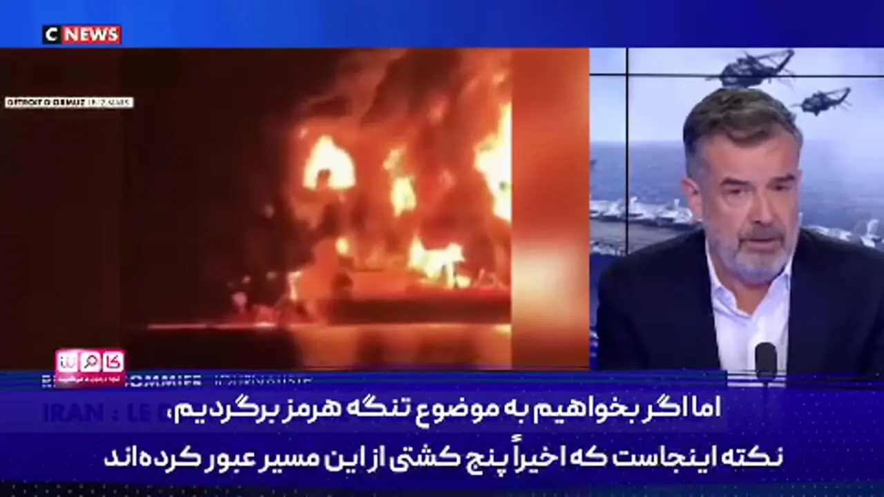 خبرنگار فرانسوی: مقابله با تاکتیک های ایران در دریا راه حلی ندارد