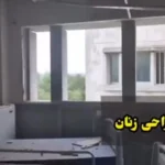 عکس های جدید از بیمارستان امام علی اندیمشک پس از هدف قرار گرفتن