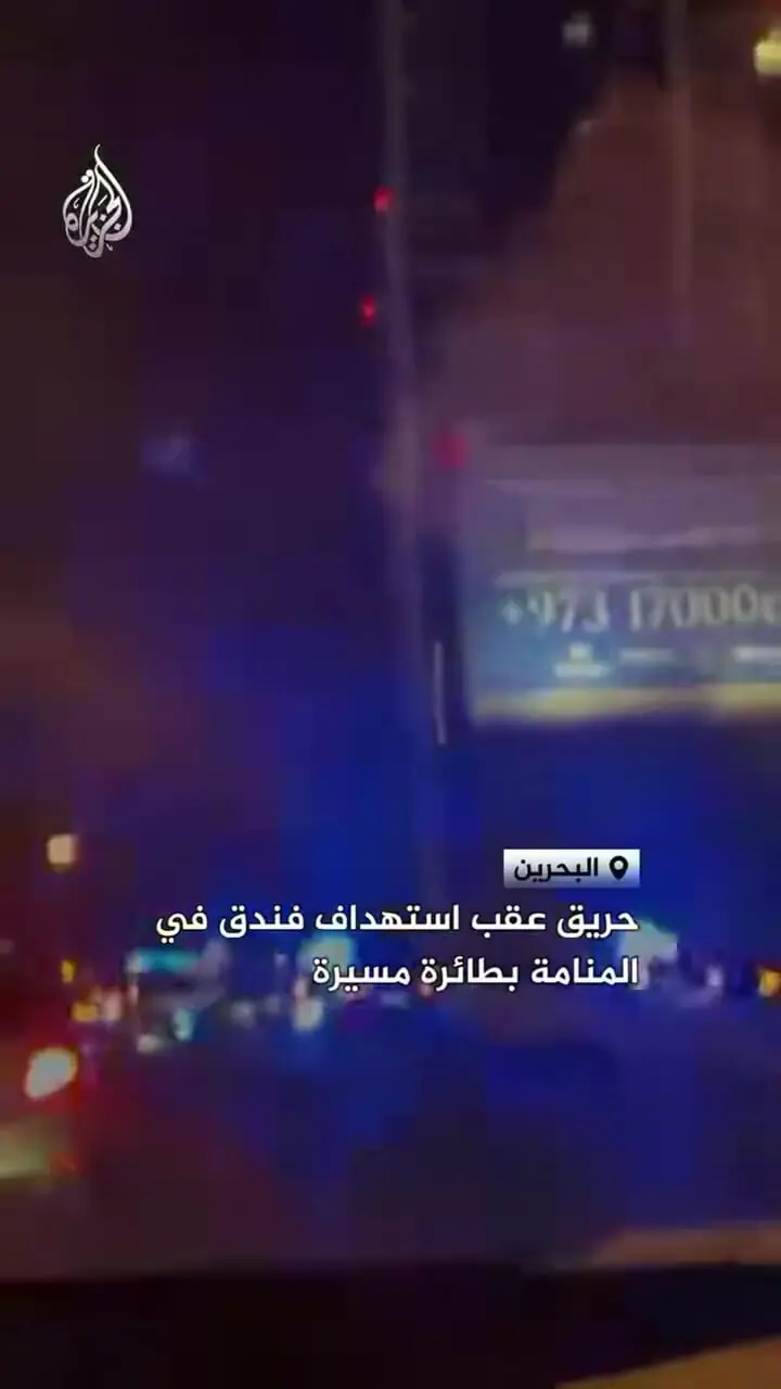 عکس های هتلی در منامه پس از حمله پهپاد