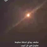 لحظه اصابت موشک به تل آویو