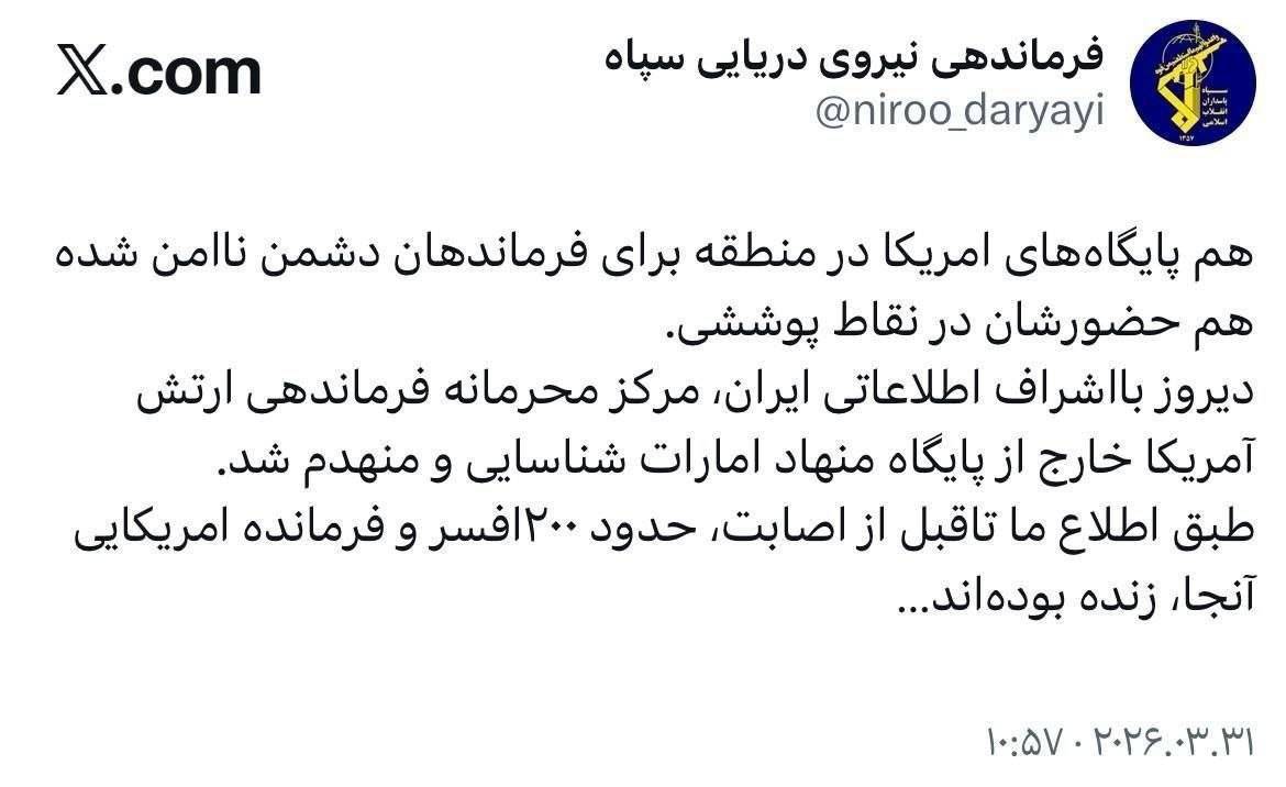 مرکز فرماندهی سری ارتش آمریکا در امارات منهدم شد 4 سرباز