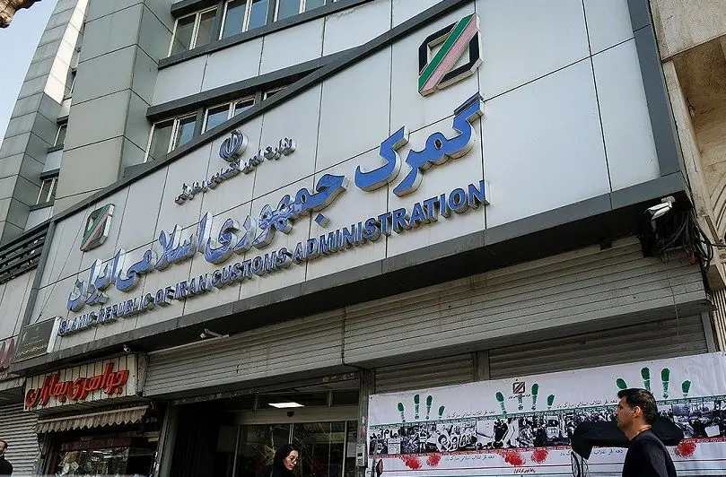 مقررات جدید گمرکی برای تجارت خارجی