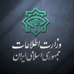وزارت اطلاعات: پیروزی وعده صادقانه خداوند به ملت ایران است